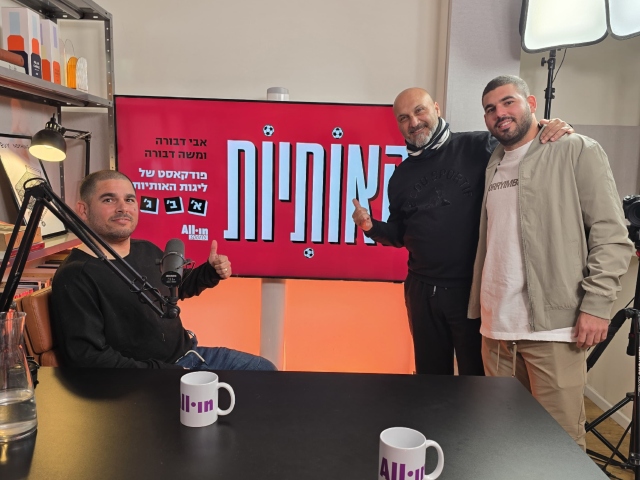 משה דבורה, חיים סירוטקין ואבי דבורה (ALL IN)